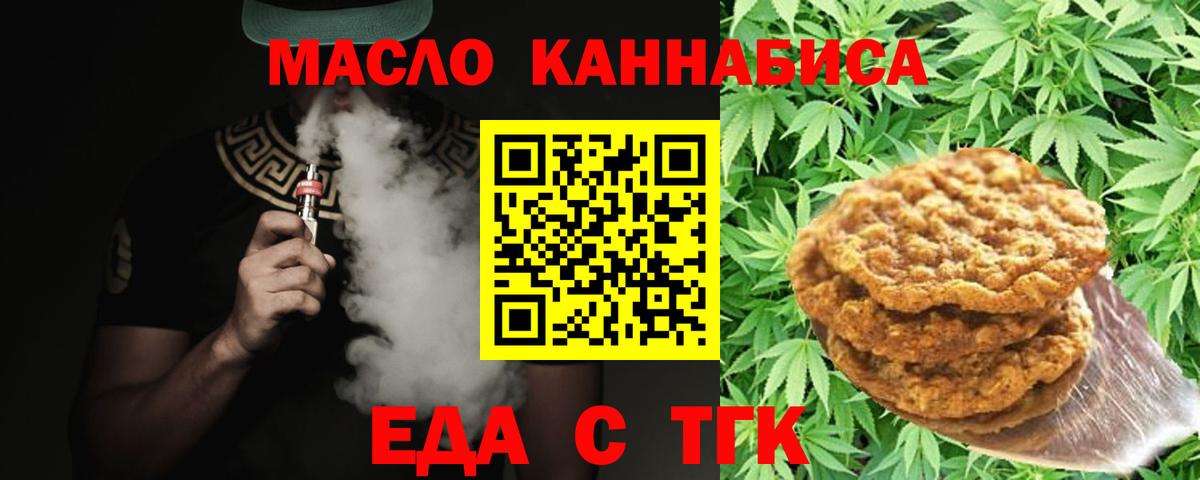 Октябрьский  Печенье с ТГК конопля  Вход с VPN 