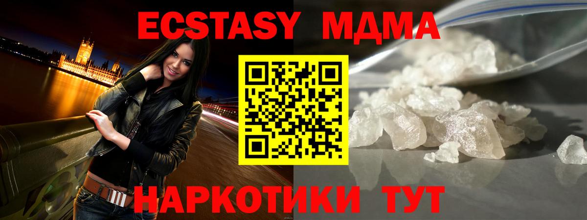 МДМА молли Октябрьский
