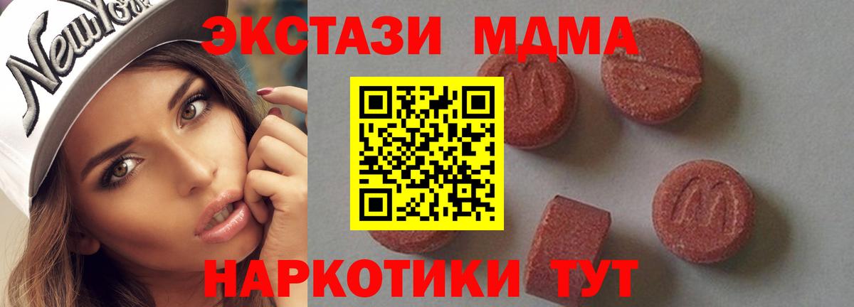 Октябрьский  МДМА crystal  Вход с VPN 