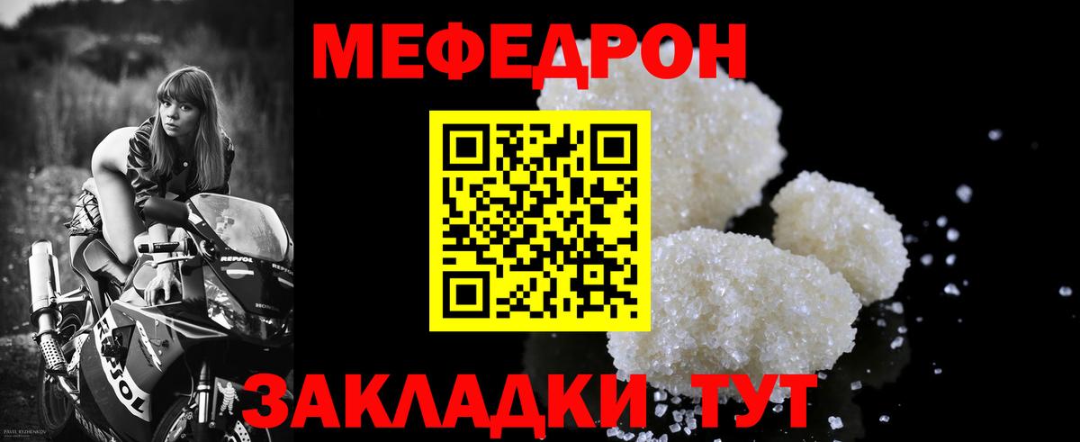 Мефедрон mephedrone  МЕФ  Октябрьский  Вход с VPN  Мефедрон mephedrone 