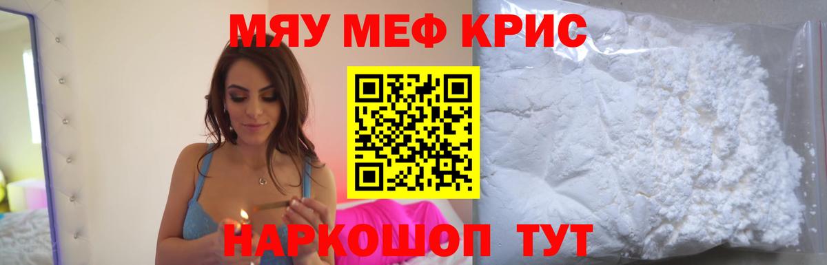 Мефедрон мука Октябрьский