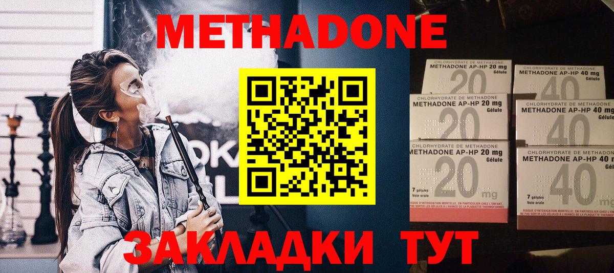 площадка как зайти  Вход с VPN  Октябрьский  МЕТАДОН белоснежный  МЕТАДОН VHQ 