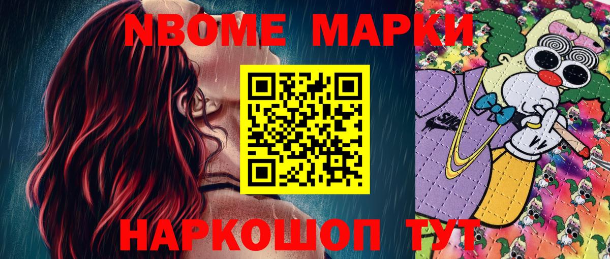 Наркотические марки  магазин продажи   Вход с VPN  Октябрьский  Марки N-bome 1500мкг 