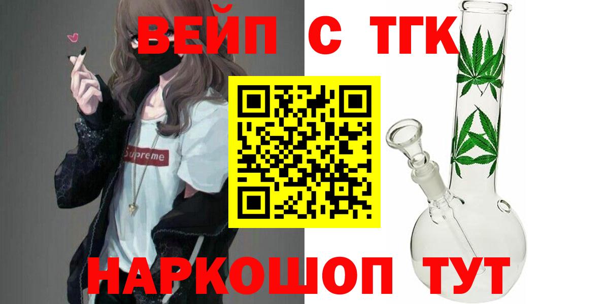 ТГК гашишное масло  Вход с VPN  Октябрьский 